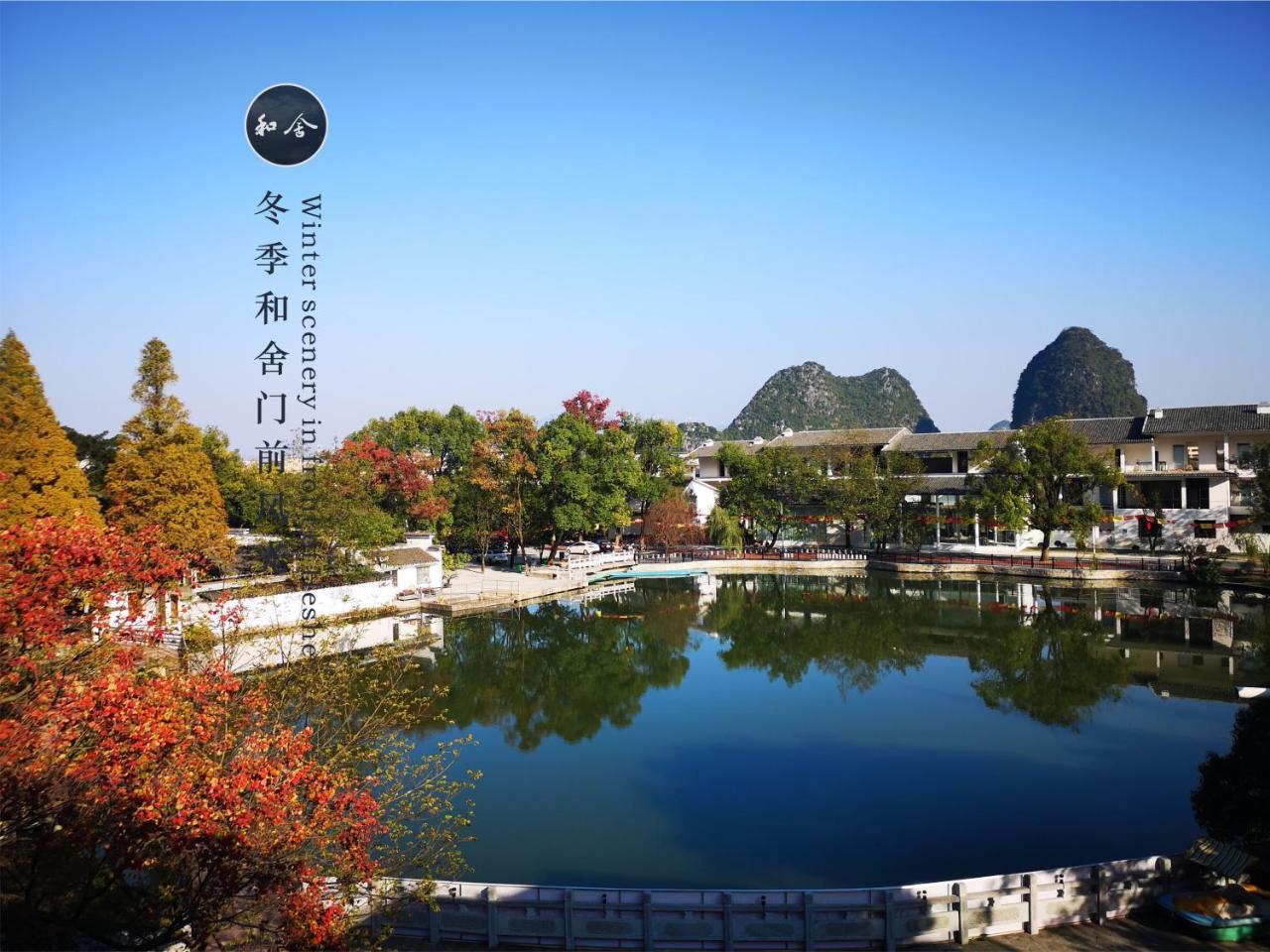 Guilin Heshe Lakeside Resort Exterior foto